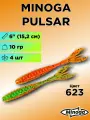 Силиконовая приманка Minoga Pulsar 6 (4 шт) 152 мм, 10 гр, цвет 623, крупный слаг на щуку, окуня и судака