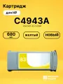 Картридж C4943A для принтеров HP DJ 5000uv, DJ 5500 желтый 680мл.