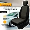 Чехлы для автомобильных сидений Hyundai Getz / Хендай Гетц (2002-2011) из экокожи, цвет черный + темно-серый, задние спинка и сидушка раздельные 40/60 (комплект авточехлов)