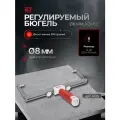 Бюгель регулируемый для валиков DLT d-8мм, 30-46см, конус, арт.4325