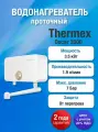 Электроводонагреватель проточный THERMEX Oscar 3500