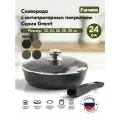 Сковорода Мечта АП Гранит star 24 см, со съемной ручкой и стеклянной крышкой с024803