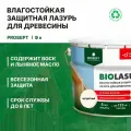 Защитная лазурь для древесины Prosept Bio Lasur (9л) бесцветный