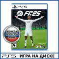 EA SPORTS FC 25 (Русская Версия; PlayStation 5, диск)