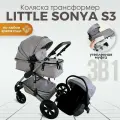Детская коляска 3 в 1 Little Sonya S3 для новорожденных трансформер с автокреслом, Серый