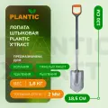 Лопата штыковая Plantic X'tract 21201-01