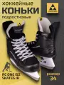 Коньки хоккейные Fischer RC ONE IS2 SKATES JR размер RU33 EU34 CM21