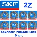 Подшипник 6206-2Z, SKF, 30x62x16, шариковый, радиальный, однорядный, (Цил. Отв.), (8 шт.)