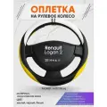 Оплетка на руль для Renault Logan 2(Рено Логан 2) 2014-н. в, M(37-38см), Искусственная кожа 56