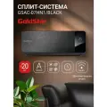 Сплит-система GoldStar GSAC-07HN1/black комплект