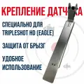 Крепление датчика эхолота Lowrance Eagle TripleShot HD KD4400