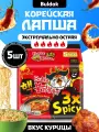 Лапша Samyang Chicken Ramen Buldak 3x Spicy, с очень острым соусом, 5 шт