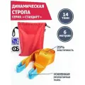 Динамическая стропа 14 т 6 м серия Стандарт, рывковый трос для автомобиля, Tplus