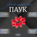Упругий элемент типа паук красный GR90 (ER90100) ZHLRU