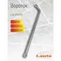 Вороток L-образный Lavita (1), 700 мм, хромованадиева сталь