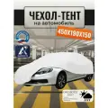 Тент-чехол для автомобиля, 450х190х150 см, Оксфорд 210, белый