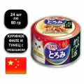 (24 ШТ.) 80 гр, INABA CIAO, Влажный корм (консервы), для кошек, куриное филе и тунец Кацуо со вкусом морского гребешка в бульоне
