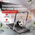Беговая дорожка для дома Yamaguchi Runway PRO X, электрическая, складная