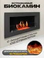 Встраиваемый биокамин Narrow 80 см Навесной экокамин