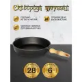 Сковорода чугунная 28 см, высота 6 см, со съемной ручкой