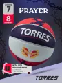 Мяч баскетбольный TORRES Prayer B023137, размер 7