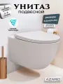 Унитаз подвесной торнадо безободковый с быстросъемным сиденьем микролифт Azario AZ-2801E