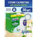 Салфетки сухие Swiffer 30 штук