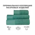 Набор полотенец BELLEHOME Изумруд, махровые, 3 шт, 50х70 см, 50х100 см , 70х140 см, хлопок 100 %