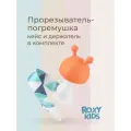 Roxy Kids Прорезыватель силиконовый на держателе Mushroom Roxy-Kids RST-001-O