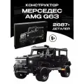 Конструктор Мерседес Samurai внедорожник