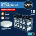 Лампа светодиодная LEEK LE SPT GX53, 12Вт 6000K, 10 шт