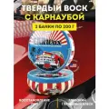 Твердый воск с карнаубой для кузова автомобиля Fox Chemie Car Wax, 400 г