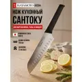 Нож сантоку Hatamoto Kiba (HK04), длина клинка 180 мм, японская сталь AUS-8, рукоять термопласт