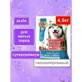 Гранд Дог корм для собак Grand Dog Hypoallergenic с Рыбой гипоаллергенный для малых пород 4,5кг