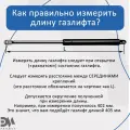 Газлифт мебельный элимет 600N 385мм (2 шт.)