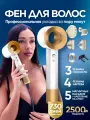 Фен Welleya с насадками 5в1, ионизация, защита от перегрева, 2500Вт