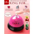 Звонок настольный металлический Ring for Love розовый, колокольчик с надписью, сувенирный, подарок с приколом