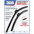 650 525мм. Крепление PushButton 19мм. Комплект бескаркасных щеток стеклоочистителя RD5 дворники на Voyah Passion Воях Пассион, Lexus RX Лексус РИкс; AUDI R8; Ауди Р8