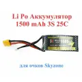 Li Po Аккумулятор батарея для очков Skyzone xt60 1500 mAh 3 S 25 C 11,1 V