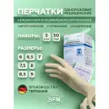 Перчатки хирургические латексные, стерильные, опудренные, манжета С валиком, Размер 7.5 (M), 50 пар