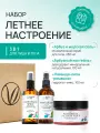 Набор Летнее настроение скраб +дезодорант + гидролат
