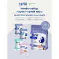 Комбо-набор Jarvi паучи для стерилизованных кошек и кастрированных котов+сухой полнорационный корм, 85 г х 6 шт./400 г