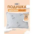 Подушка детская 40х60 см, гипоаллергенная, для детей, для подростков, для сна, серая
