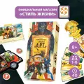 Настольная игра Проект А. Р. Т., Стиль Жизни