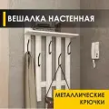 Вешалка настенная в прихожую 60 см с полкой 5 крючков Лана 11 (05) Дуб Канадский