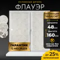 Рулонная штора LM DECOR Флауэр 02 Серо-зелёный 48х160 см