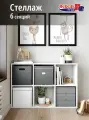 Стеллаж 6 секций белый Эко