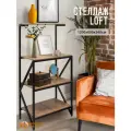 Стеллаж металлический лофт для дома, офиса, дуб вотан, Мастерская застолья