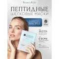 Тканевая маска для лица увлажняющая с гиалуроновой кислотой и экстрактом шелка, 10шт, Beauty Style