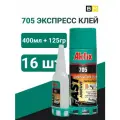 Супер клей Akfix 705 экспресс склеивания, 400мл+125гр, 16шт.